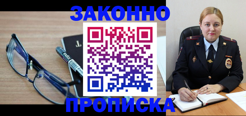 миграционный учет в Юрьевце